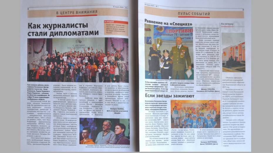 Лискинская молодежная газета стала победителем областного фестиваля «Репортер-2021»