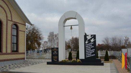 В россошанском селе Подгорное активисты обустроили территорию «Памяти защитников Отечества»