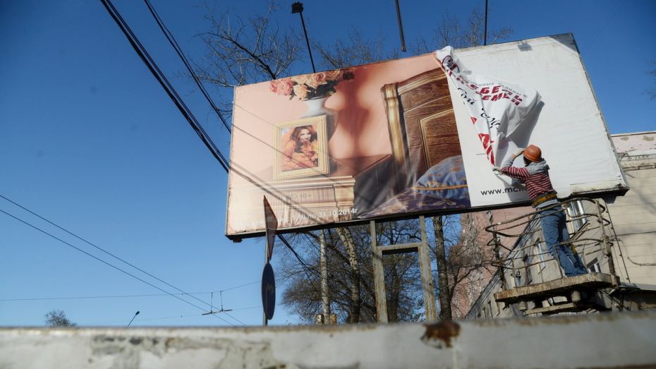 С проспекта Революции в Воронеже исчезнут рекламные щиты