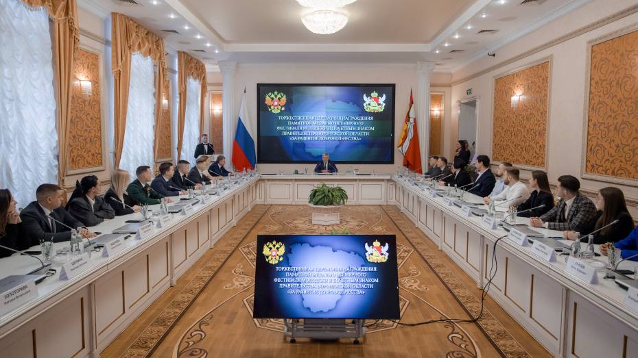 Губернатор Александр Гусев вручил памятные медали Всемирного фестиваля молодежи