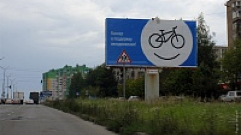 Воронежские билборды проагитируют за велодвижение
