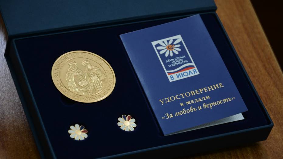В Острогожске 2 семьи получат медали «За любовь и верность»