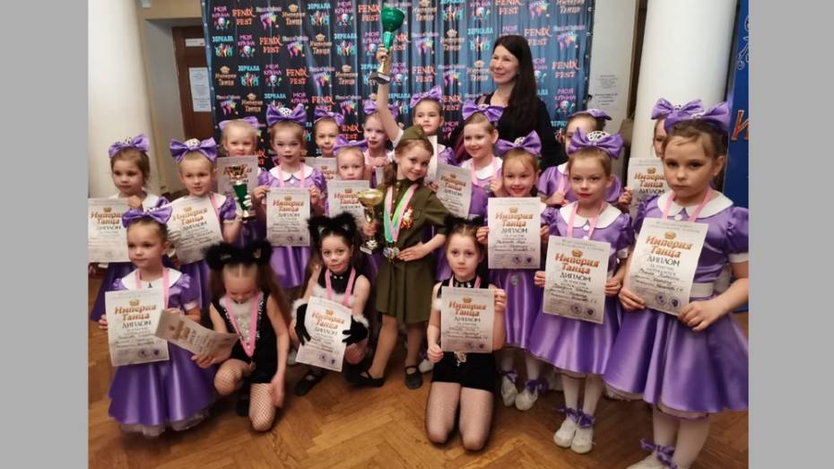 Семилукский коллектив стал лауреатом Международного фестиваля «Империя танца»