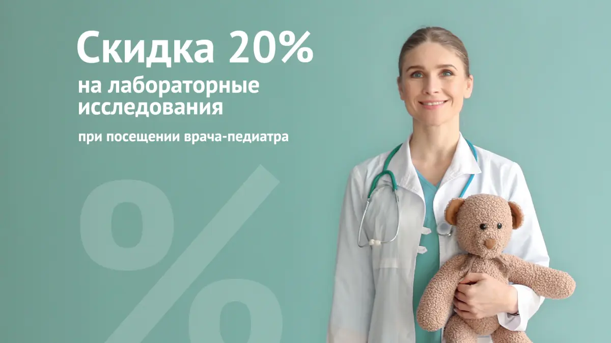 В «Инвитро» объявили о скидке 20% на лабораторные исследования для детей в  Воронеже