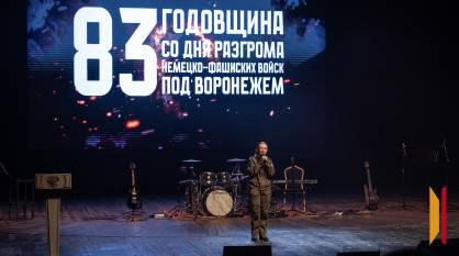 В Воронеже прошел концерт, посвященный 83-й годовщине освобождения города