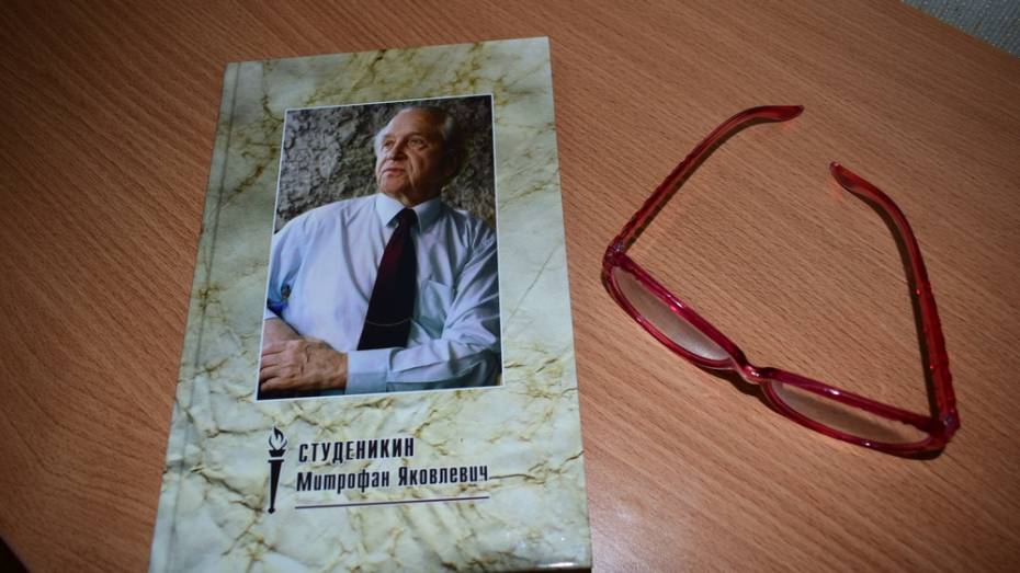  Уроженцу Грибановского района Митрофану Студеникину посвятили книгу