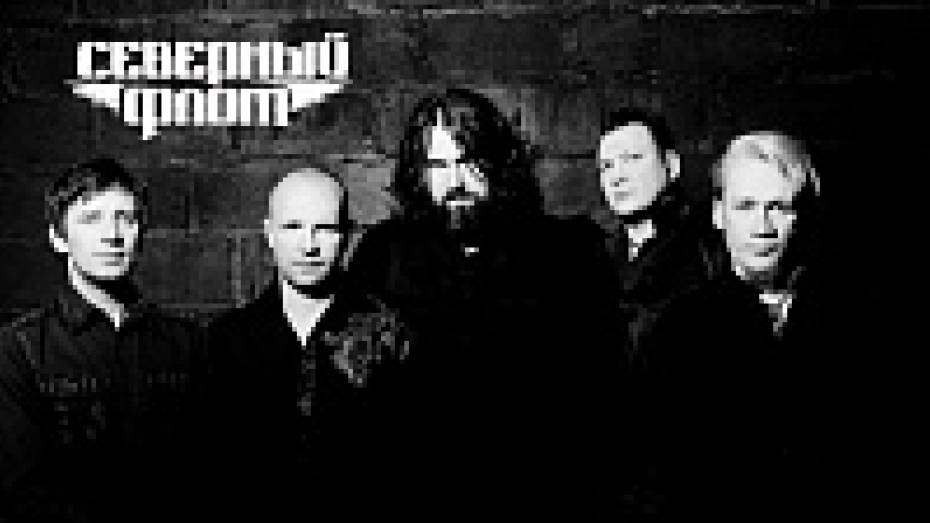 В Воронеже отменился концерт группы «Северный флот»