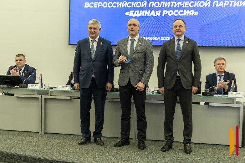 Вручение удостоверений ЕДРО