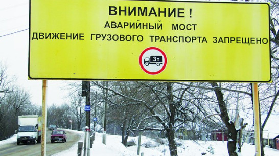 Аварийный мост в Боброве передают в областную собственность