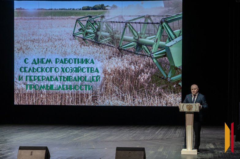 День АПК 2025