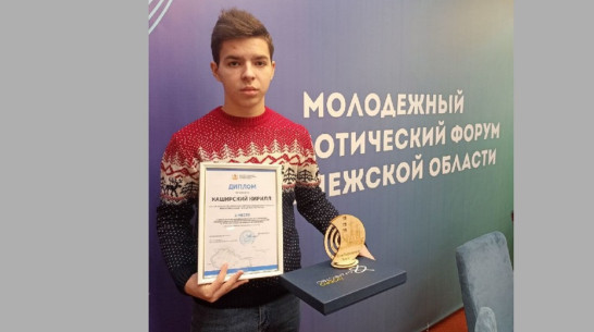 Верхнемамонский школьник стал призером смотра-конкурса к 80-летию операции «Малый Сатурн»