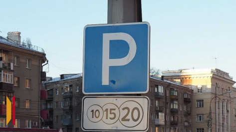 В Воронеже 7 мая ограничат парковку в центре города