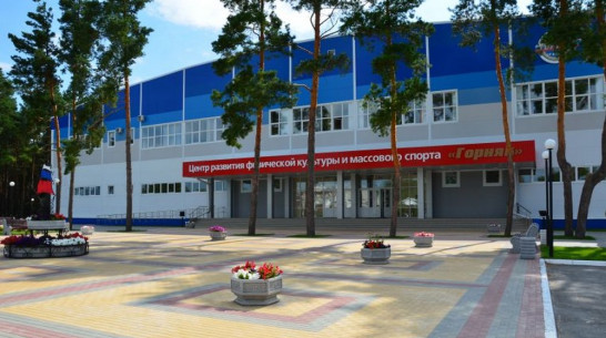 В Павловске центр развития спорта «Горняк» закрыли на капремонт