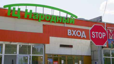 Снос торгового центра «Народный» приостановили в Воронеже