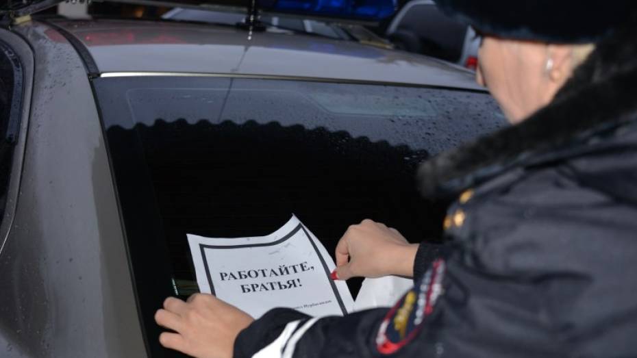 В Воронеже автоинспекторы наклеили на машины последние слова убитого боевиками силовика