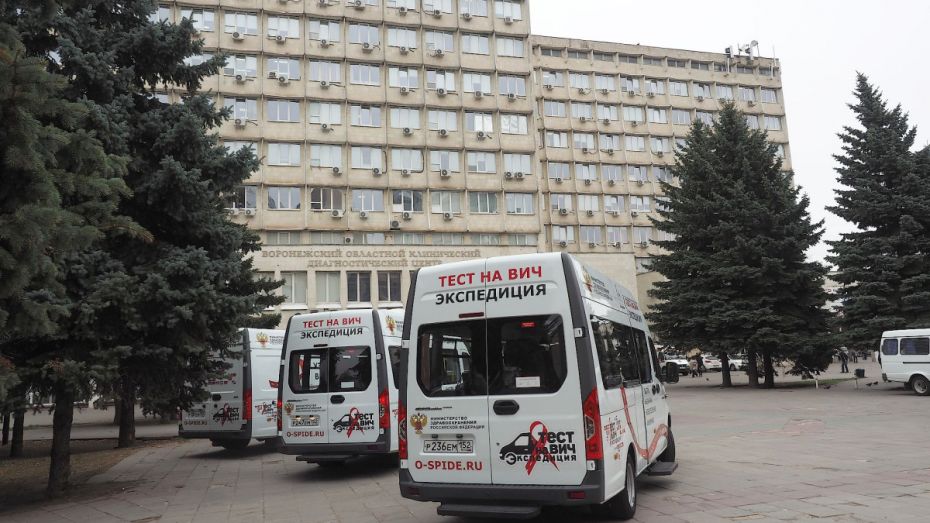 Жителям Воронежской области предложили анонимно и бесплатно пройти тест на ВИЧ