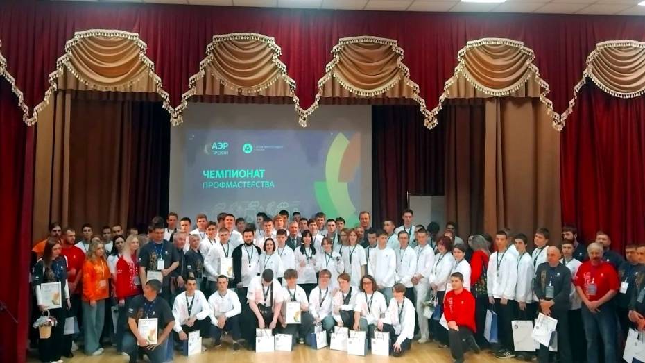 Для нововоронежской молодежи провели чемпионат профмастерства в сфере атомной энергетики
