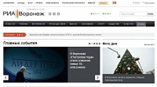 Губернатор Алексей Гордеев поздравил РИА «Воронеж» с днем рождения