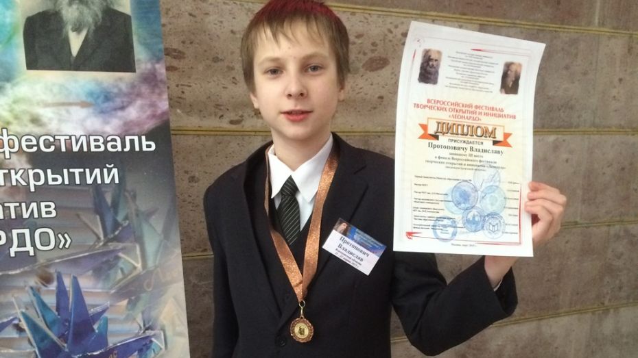 Ученик Аннинской школы стал бронзовым призером Всероссийского конкурса