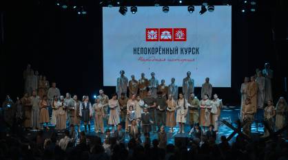 Искусство как память: в Воронеже показали спектакль «Народная история. Непокоренный Курск»