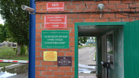 Максим Зацепин: Левобережные очистные сооружения в Воронеже модернизируют до 2024 года