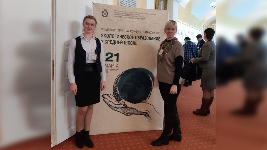 Верхнемамонская школьница победила на международной экологической конференции 