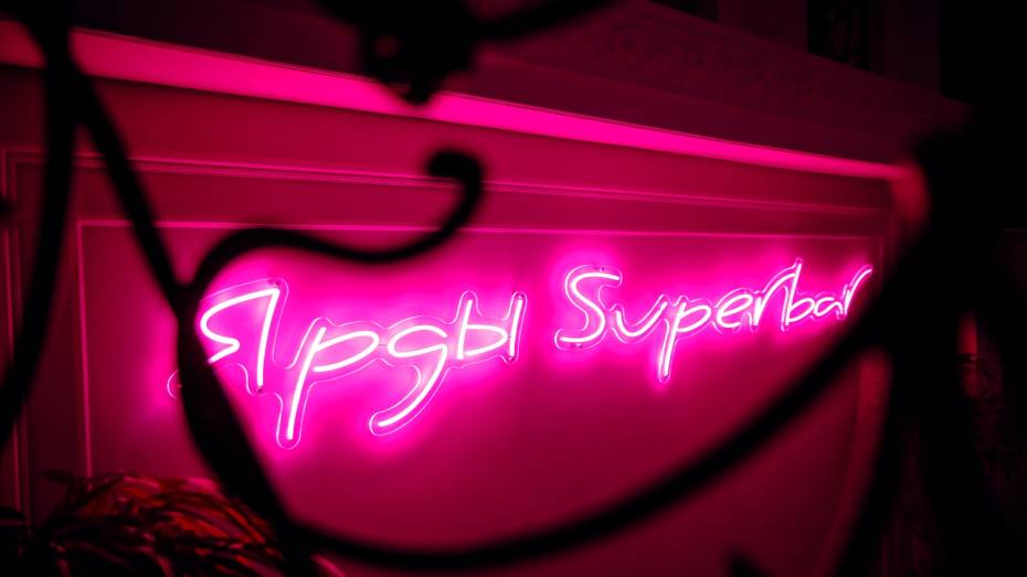 В Воронеже снесут ресторан «Ярды Superbar» недалеко от Петровской набережной