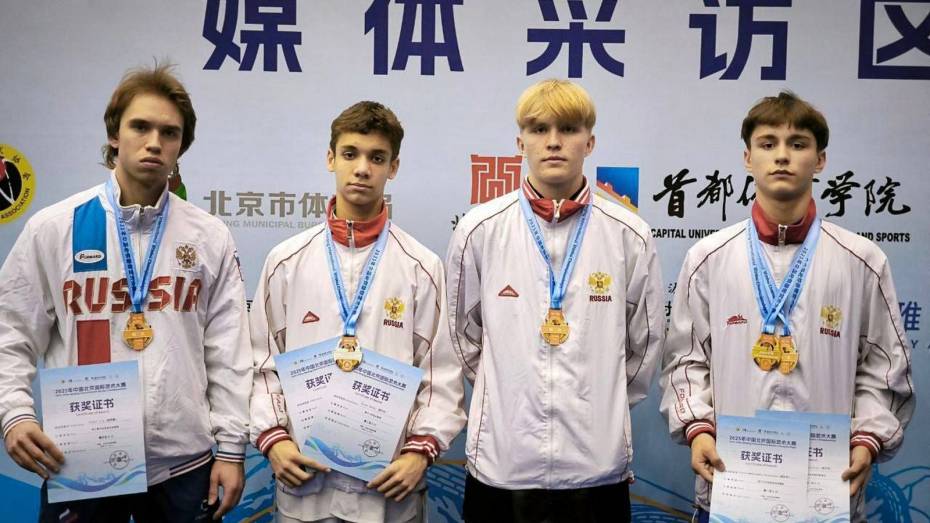 Воронежские спортсмены завоевали 3 золотых и 4 серебряных медали на международном турнире по ушу в Китае