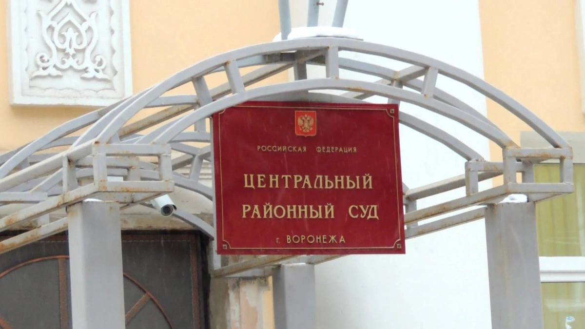Центральный районный суд города сочи сайт