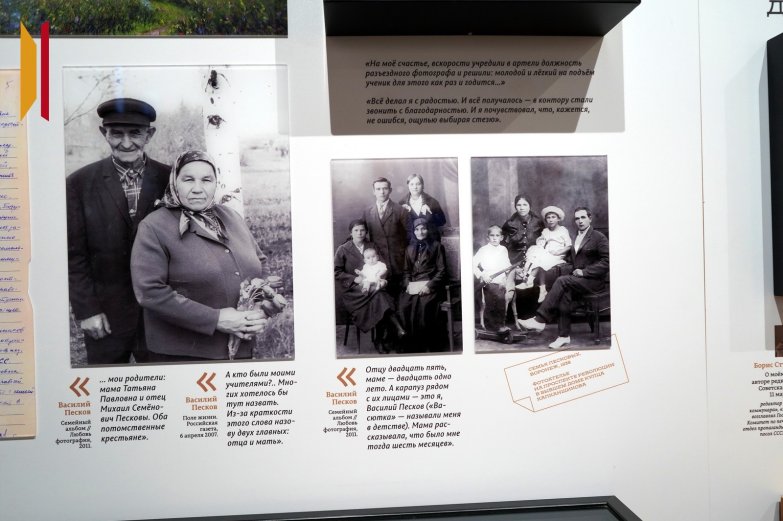 Музей Пескова