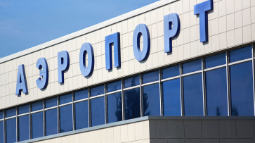 Воронежский аэропорт получит дополнительную компенсацию из резервного фонда