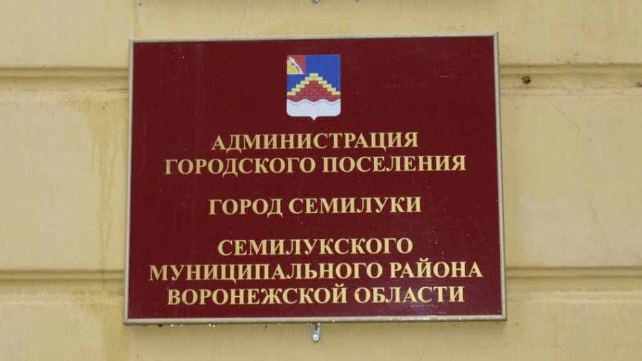 Не от мэра сего. После полугода кризиса власти в Семилуках попытаются выбрать главу администрации