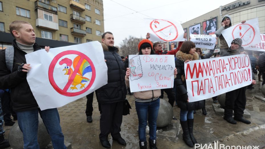 В Воронеже состоится митинг за запрет пропаганды ЛГБТ и педофилии