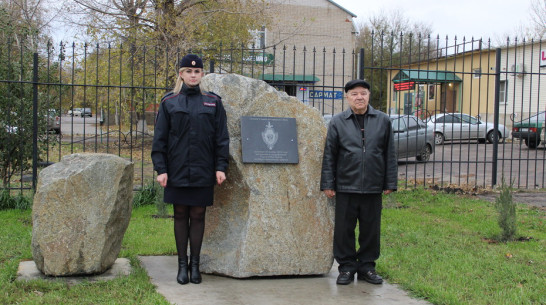 В Верхнем Мамоне открыли памятный камень на Аллее Славы ветеранов ОВД