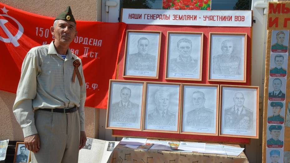 В Верхнем Мамоне открылась выставка портретов генералов-фронтовиков