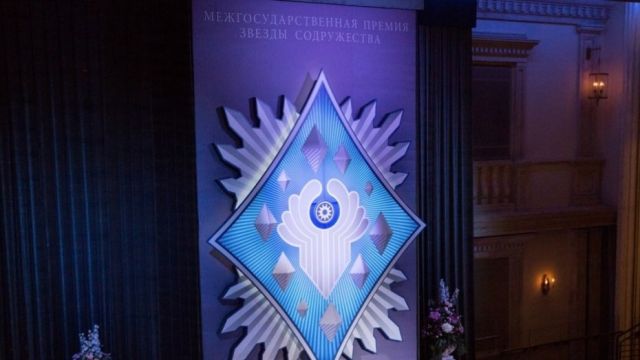 Межгосударственную премию «Звезды содружества» впервые вручили в Воронеже