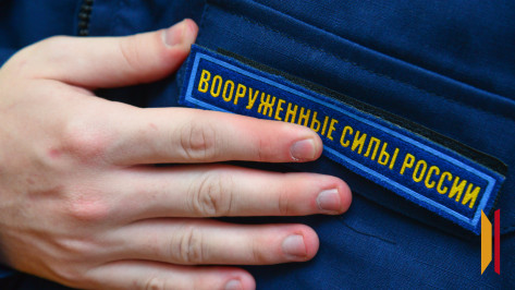 В Воронежской области на воинский учет поставили 50 «новых» россиян