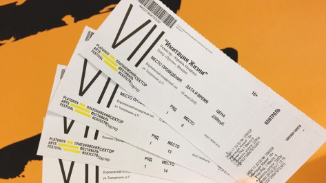 Воронежцы купили 30% билетов на Платоновский фестиваль в первый день продаж