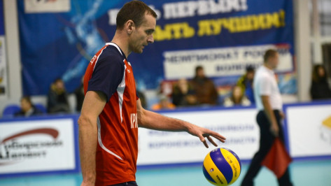Воронежские волейболисты проиграли лидеру лиги