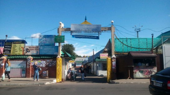 Часть рынка «Южный» в Воронеже выставили на торги 