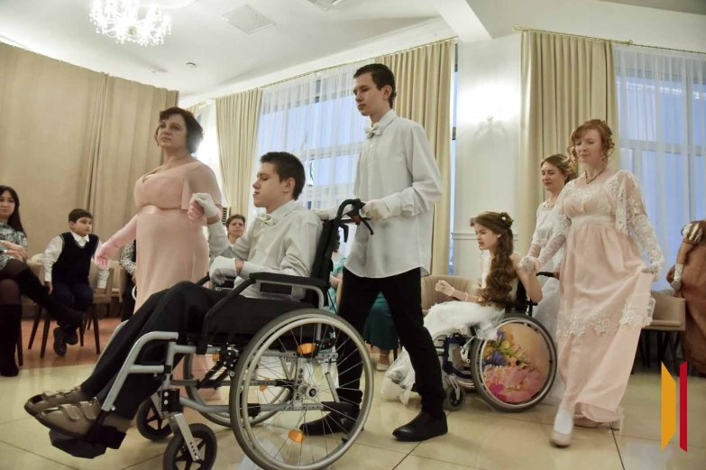 Инклюзивный бал 2025