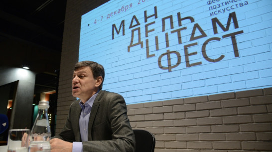 Стихи на крыше, пять поэтов и хип-хоп. Что покажет Мандельштамфест в Воронеже