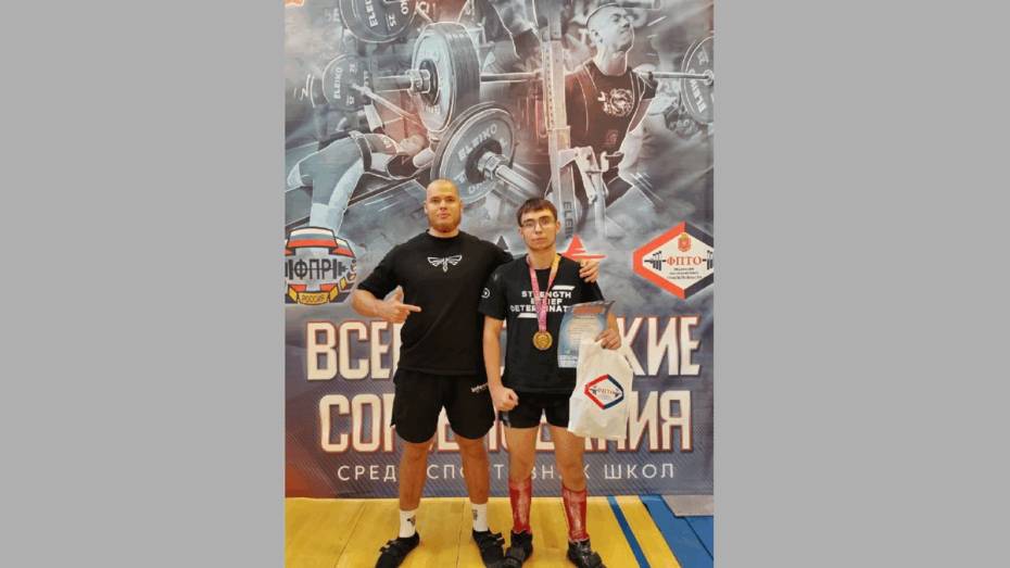 Хохольский спортсмен взял «бронзу» на всероссийских соревнованиях по пауэрлифтингу