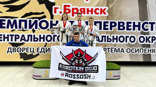 Россошанские каратисты привезли 5 медалей с первенства ЦФО