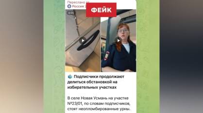 В Воронежской области появился фейк о неопломбированных урнах для голосования