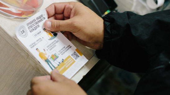 Воронежские пивовары провели акцию против продажи алкоголя несовершеннолетним