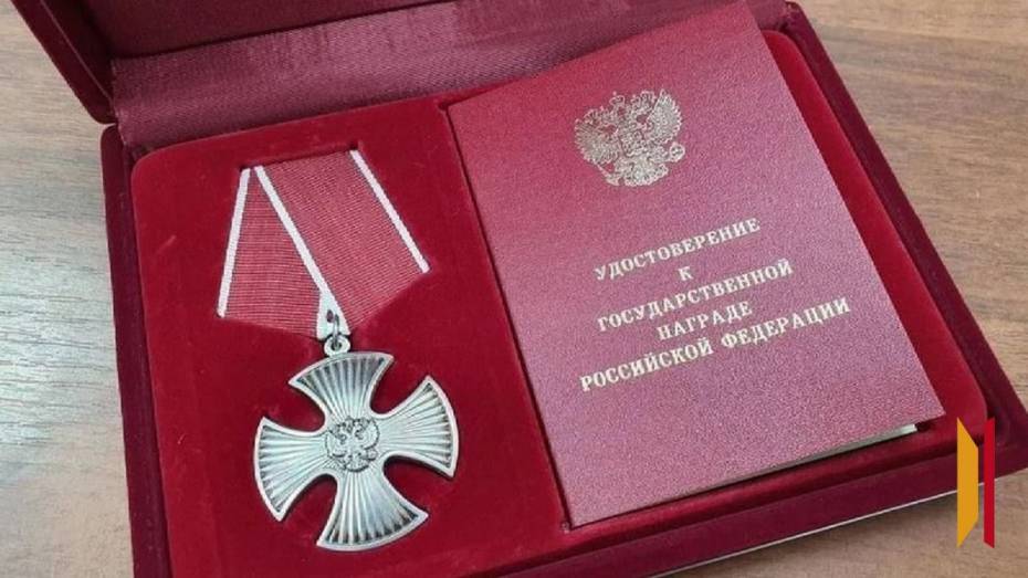 В Воробьевке орден Мужества участника СВО передали его родителям