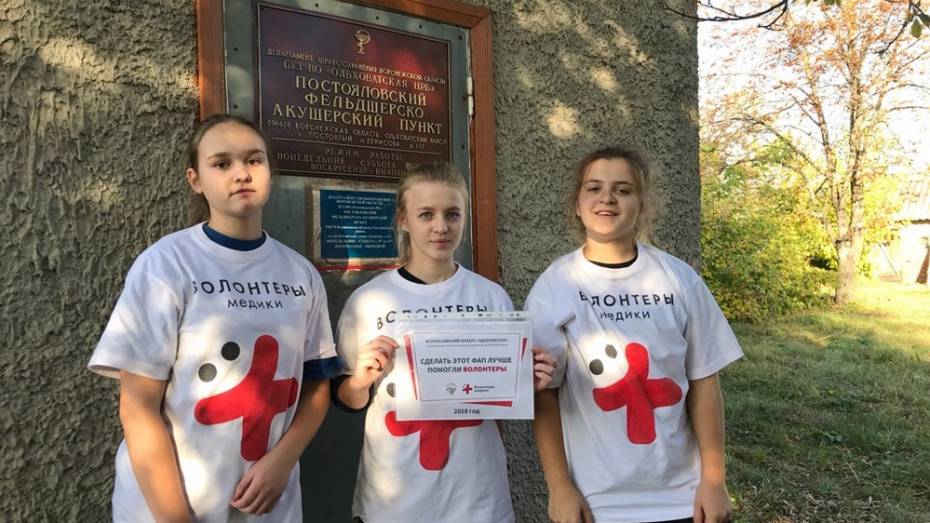 В Ольховатском районе 40 школьников стали волонтерами-медиками Всероссийского движения