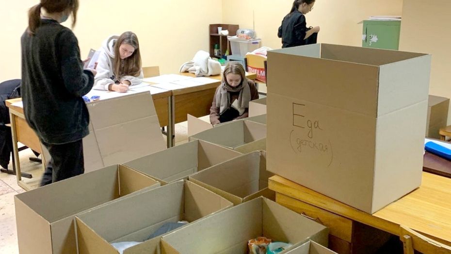 В Воронежском госуниверситете собрали 20 коробок гумпомощи для эвакуированных из ЛДНР
