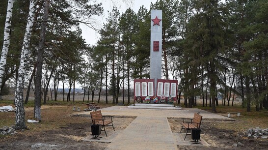 В грибановском селе Кутки общественники благоустроили территорию у мемориала